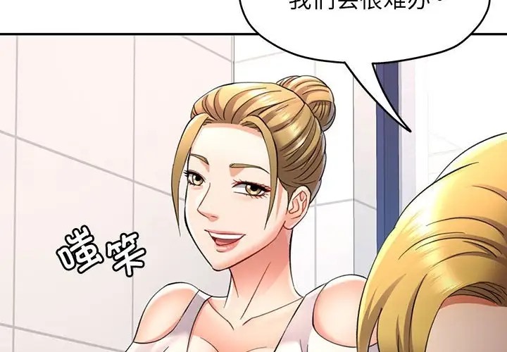 4P - 可以爱你吗