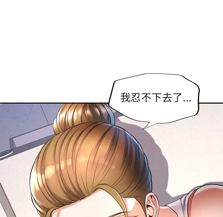 73P - 可以爱你吗