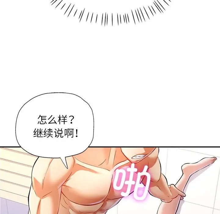 86P - 可以爱你吗