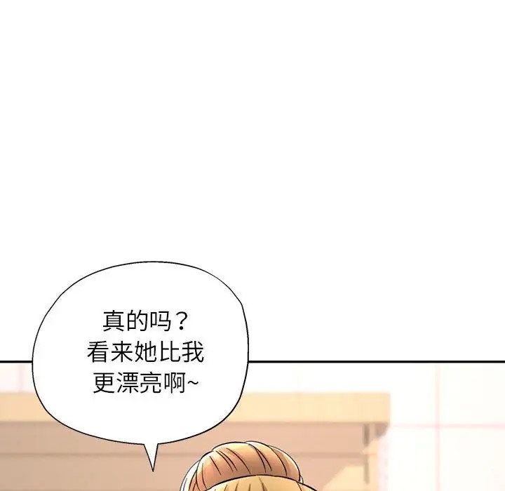 8P - 可以爱你吗