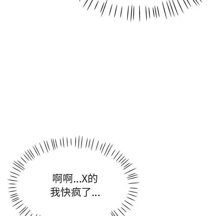 98P - 可以爱你吗
