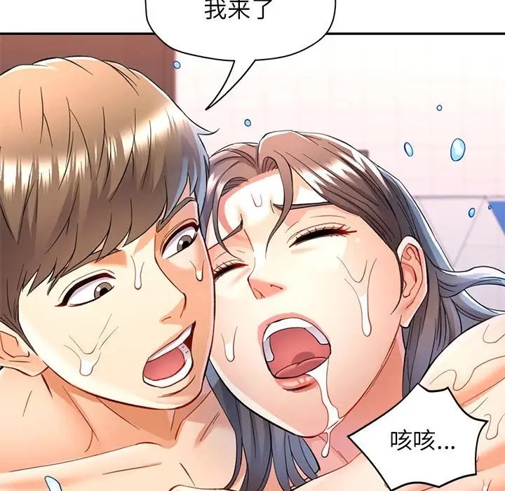 103P - 可以爱你吗