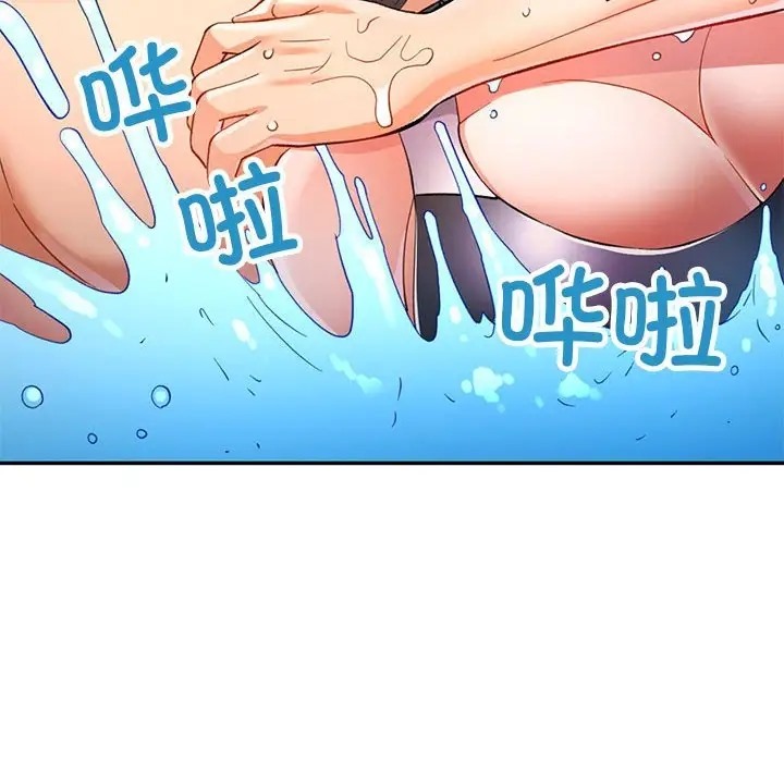 104P - 可以爱你吗