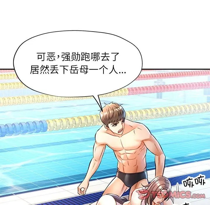 105P - 可以爱你吗