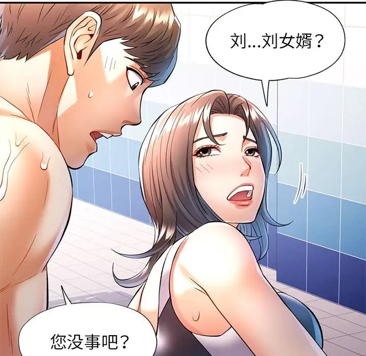 107P - 可以爱你吗