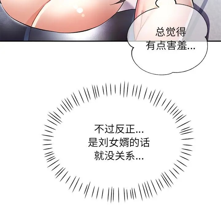 122P - 可以爱你吗