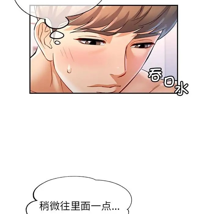 125P - 可以爱你吗