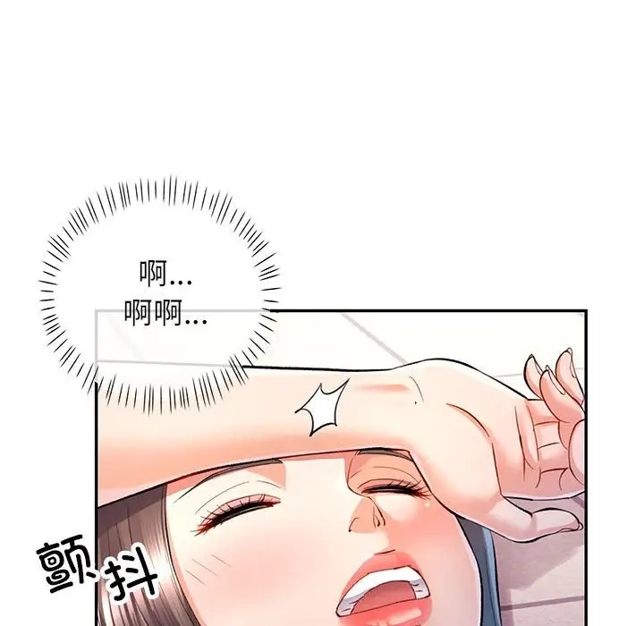 127P - 可以爱你吗
