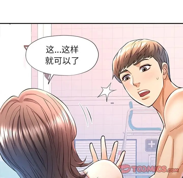 129P - 可以爱你吗