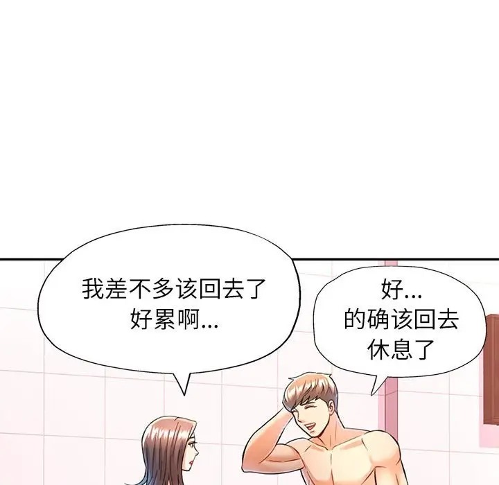 133P - 可以爱你吗
