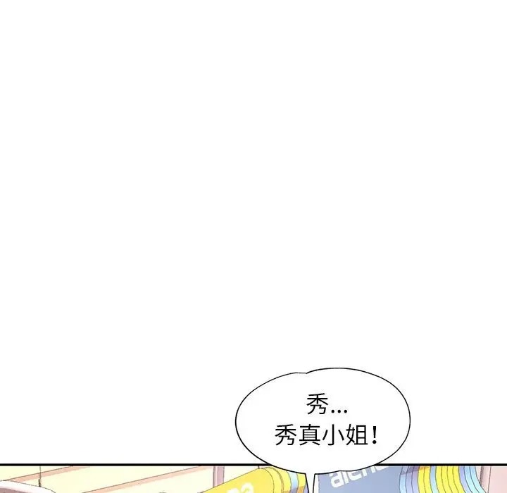 14P - 可以爱你吗