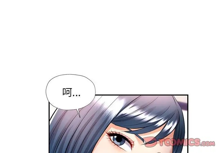 3P - 可以爱你吗