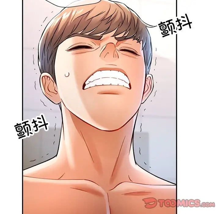 45P - 可以爱你吗