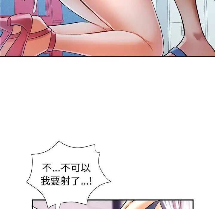 48P - 可以爱你吗
