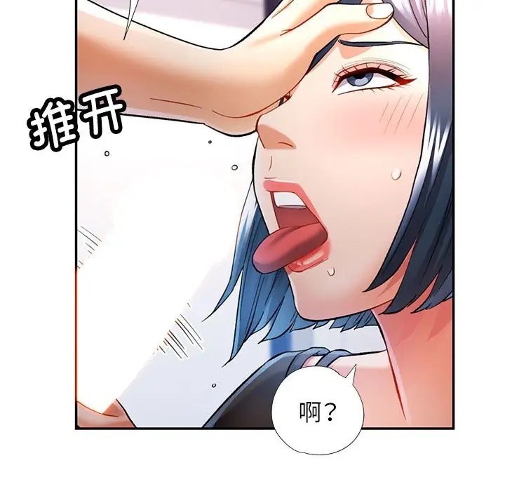 49P - 可以爱你吗