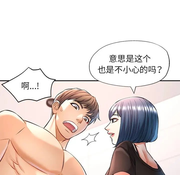 5P - 可以爱你吗