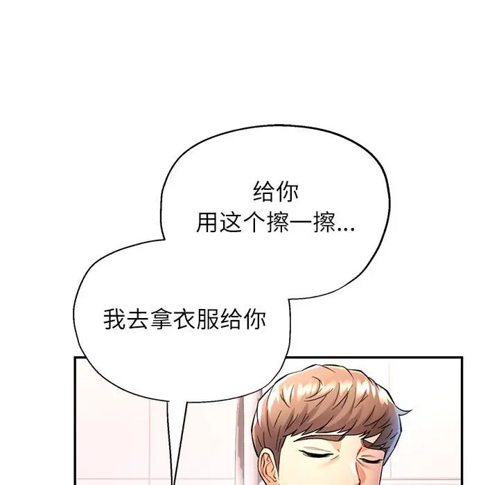 73P - 可以爱你吗