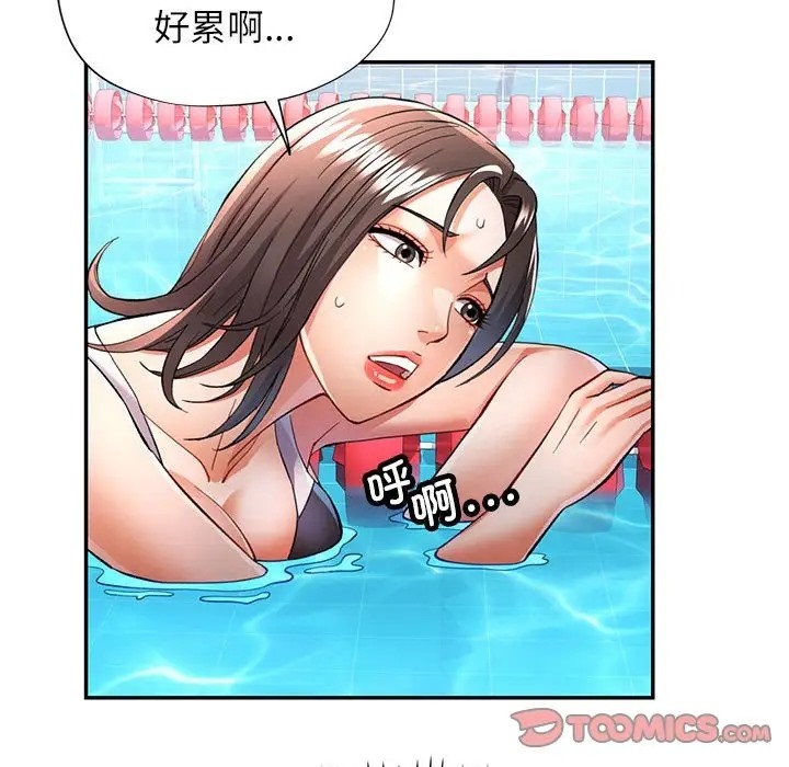 81P - 可以爱你吗