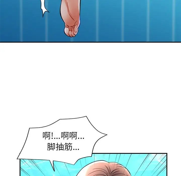 84P - 可以爱你吗
