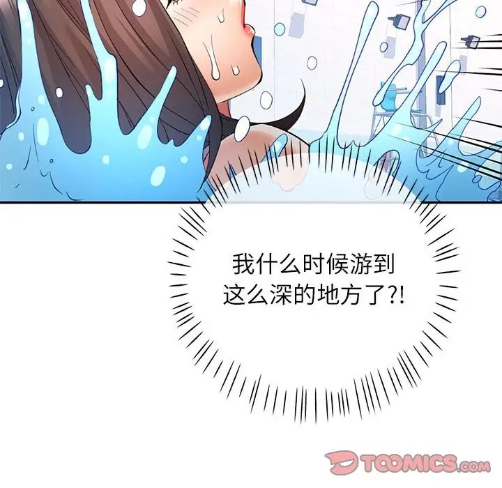 87P - 可以爱你吗