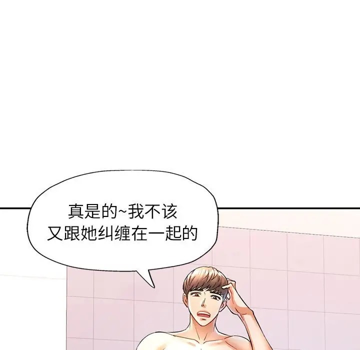 88P - 可以爱你吗
