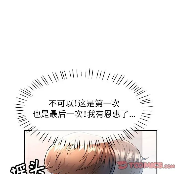 93P - 可以爱你吗