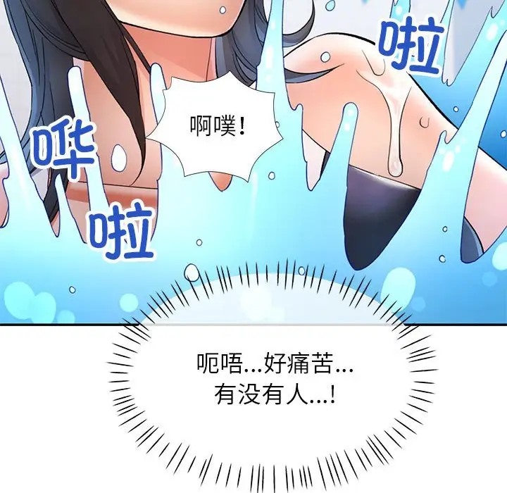 97P - 可以爱你吗