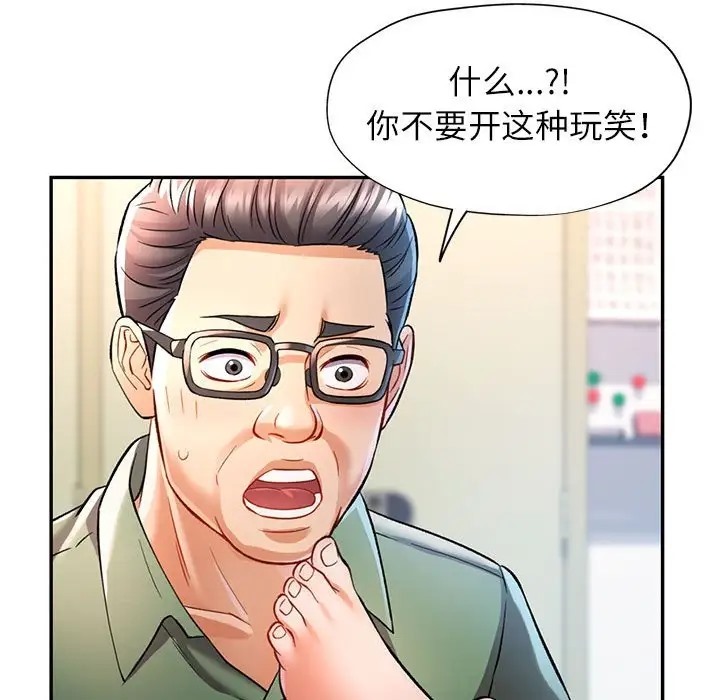101P - 可以爱你吗