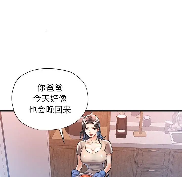 106P - 可以爱你吗