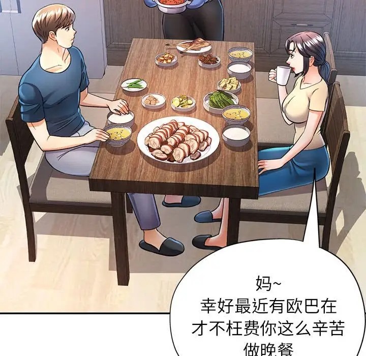 107P - 可以爱你吗