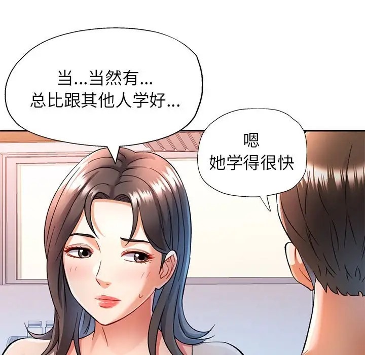 110P - 可以爱你吗