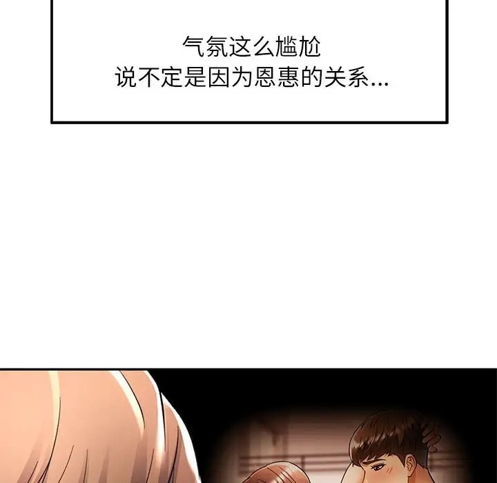 113P - 可以爱你吗