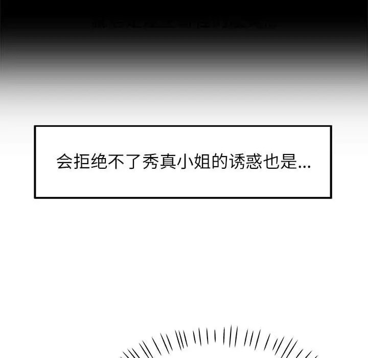 118P - 可以爱你吗