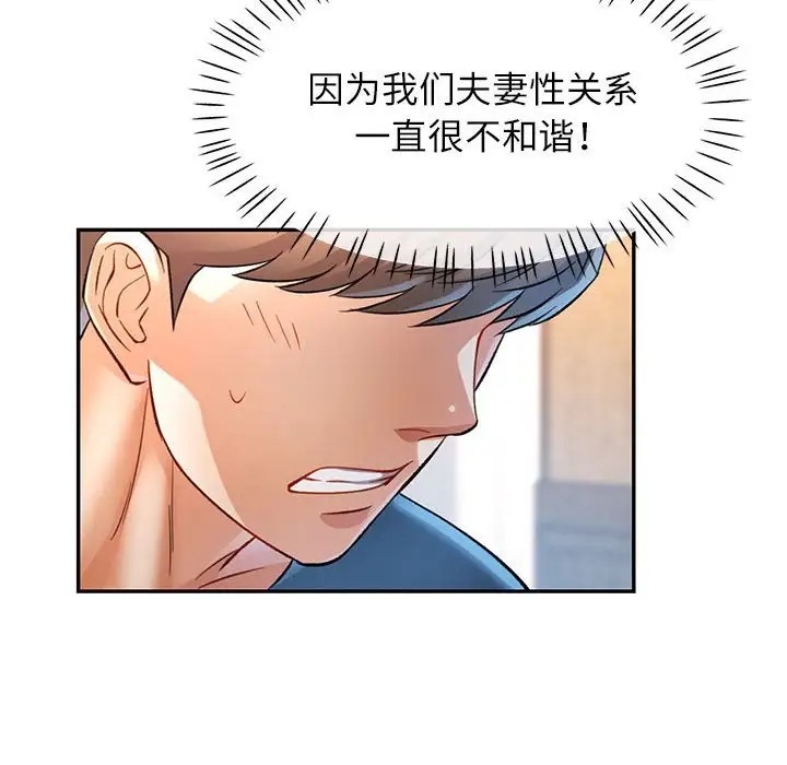 119P - 可以爱你吗