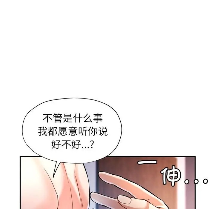133P - 可以爱你吗