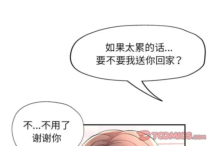 3P - 可以爱你吗