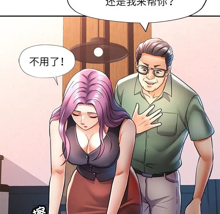 53P - 可以爱你吗