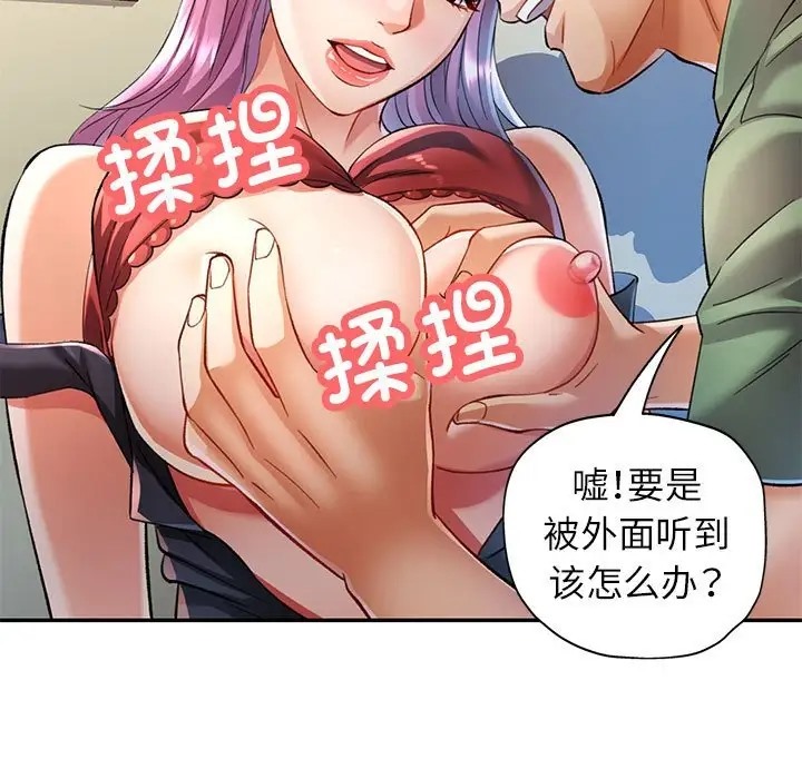 83P - 可以爱你吗