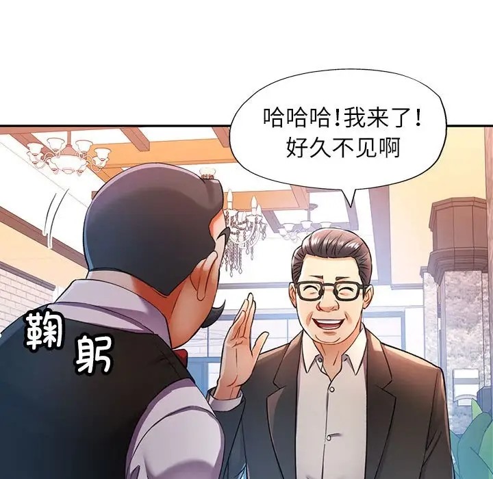 101P - 可以爱你吗