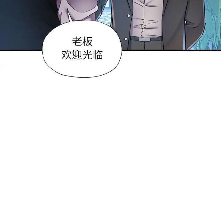 102P - 可以爱你吗