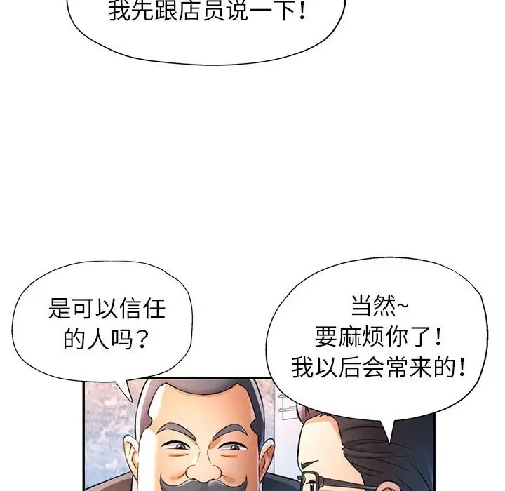 104P - 可以爱你吗