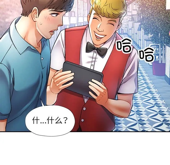 106P - 可以爱你吗