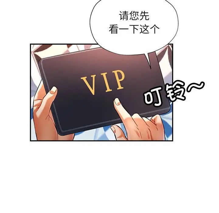 108P - 可以爱你吗