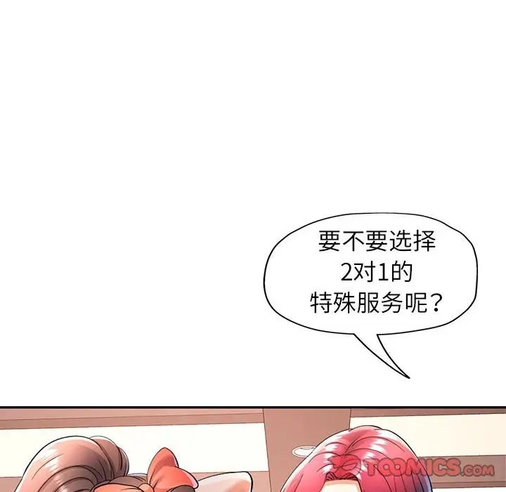 117P - 可以爱你吗