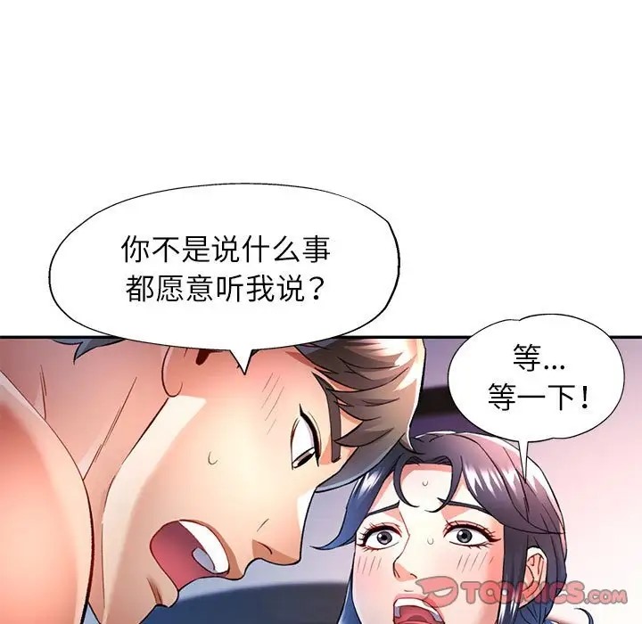 21P - 可以爱你吗