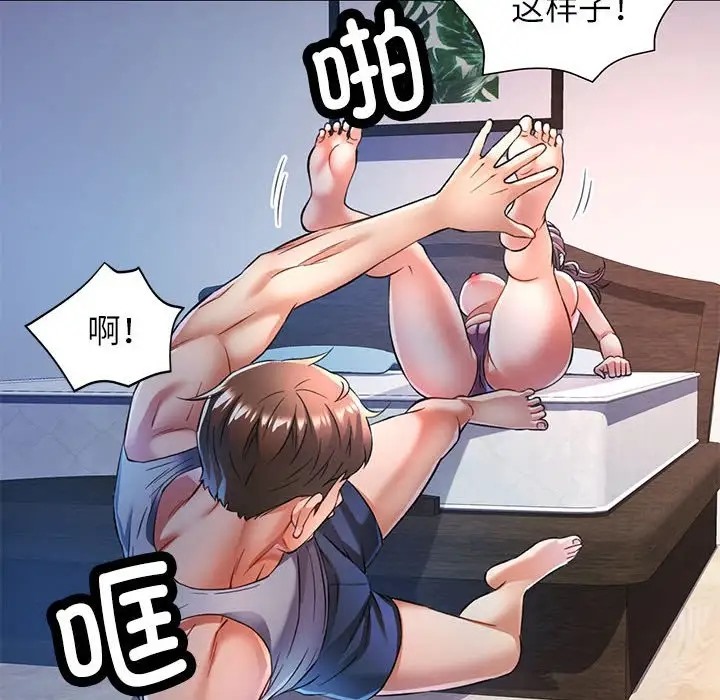 38P - 可以爱你吗