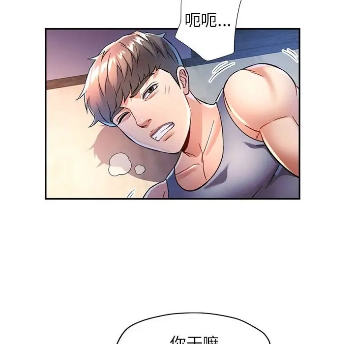 40P - 可以爱你吗