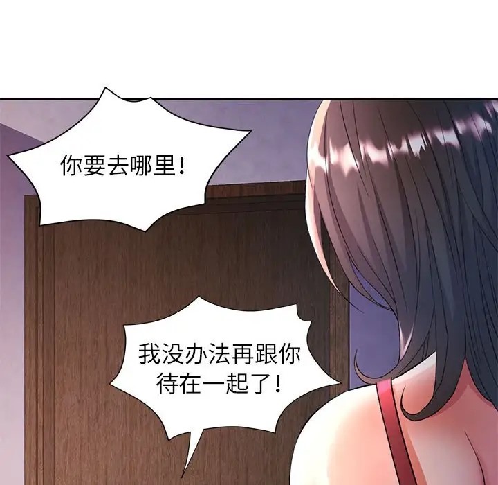 52P - 可以爱你吗