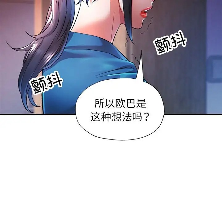 59P - 可以爱你吗