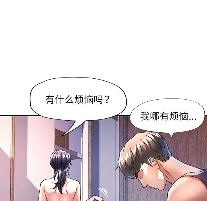 6P - 可以爱你吗